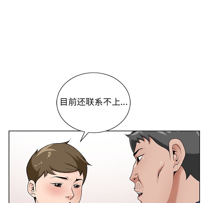 《初恋变嫂嫂》漫画最新章节初恋变嫂嫂-第17章免费下拉式在线观看章节第【31】张图片