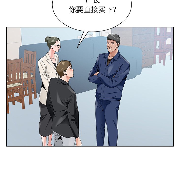 《初恋变嫂嫂》漫画最新章节初恋变嫂嫂-第17章免费下拉式在线观看章节第【49】张图片