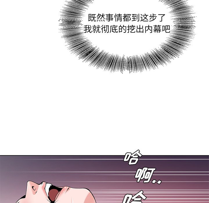 《初恋变嫂嫂》漫画最新章节初恋变嫂嫂-第17章免费下拉式在线观看章节第【110】张图片