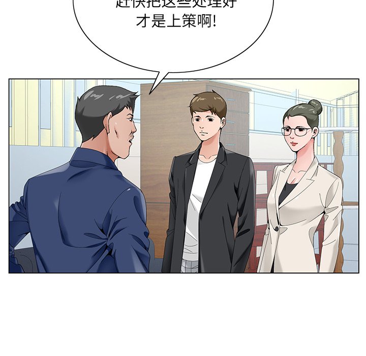 《初恋变嫂嫂》漫画最新章节初恋变嫂嫂-第17章免费下拉式在线观看章节第【44】张图片