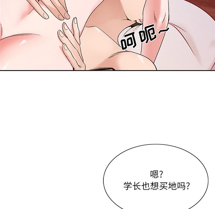 《初恋变嫂嫂》漫画最新章节初恋变嫂嫂-第17章免费下拉式在线观看章节第【81】张图片