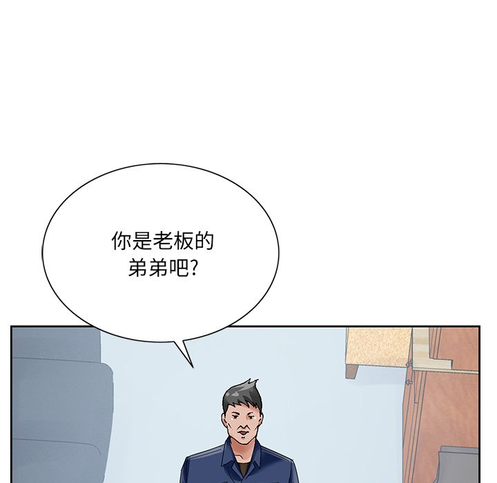 《初恋变嫂嫂》漫画最新章节初恋变嫂嫂-第17章免费下拉式在线观看章节第【25】张图片