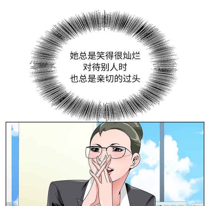 《初恋变嫂嫂》漫画最新章节初恋变嫂嫂-第17章免费下拉式在线观看章节第【102】张图片