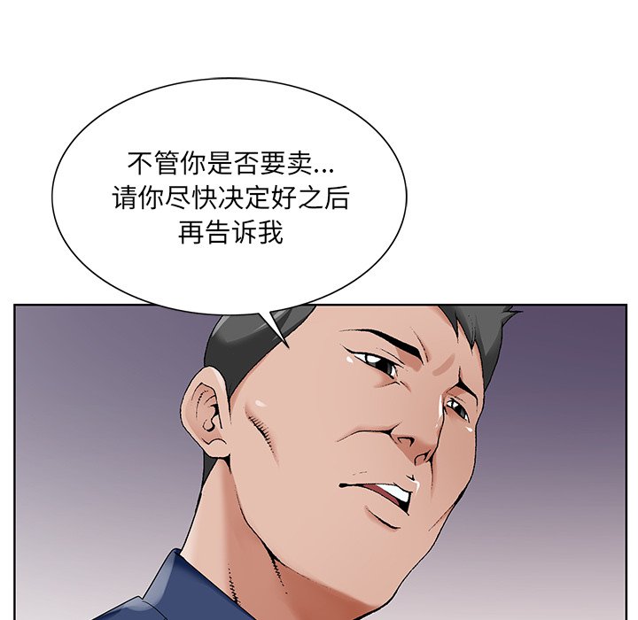 《初恋变嫂嫂》漫画最新章节初恋变嫂嫂-第17章免费下拉式在线观看章节第【56】张图片