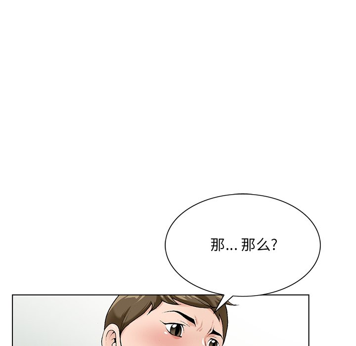 《初恋变嫂嫂》漫画最新章节初恋变嫂嫂-第17章免费下拉式在线观看章节第【45】张图片