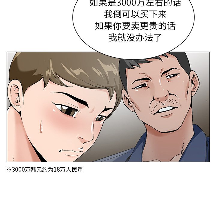 《初恋变嫂嫂》漫画最新章节初恋变嫂嫂-第17章免费下拉式在线观看章节第【55】张图片