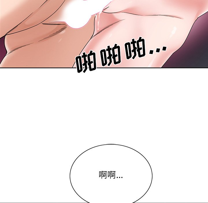 《初恋变嫂嫂》漫画最新章节初恋变嫂嫂-第17章免费下拉式在线观看章节第【85】张图片