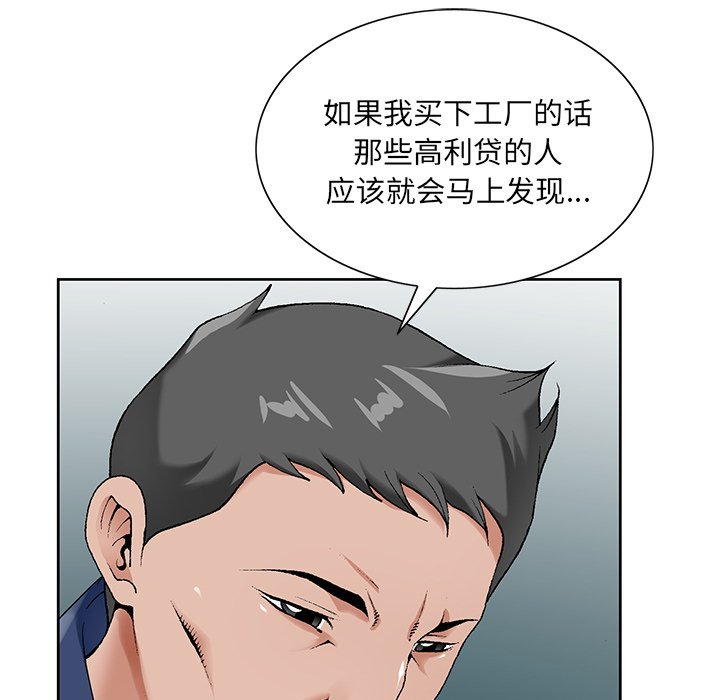 《初恋变嫂嫂》漫画最新章节初恋变嫂嫂-第17章免费下拉式在线观看章节第【39】张图片