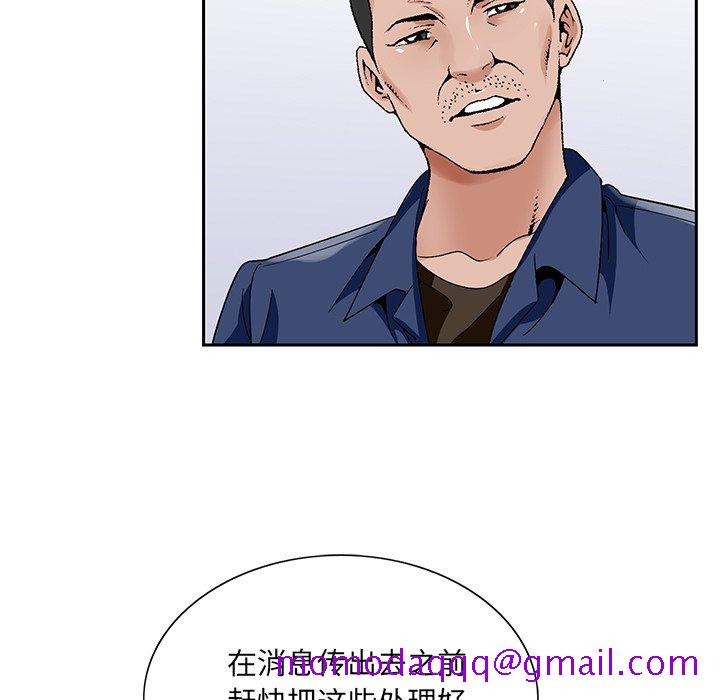 《初恋变嫂嫂》漫画最新章节初恋变嫂嫂-第17章免费下拉式在线观看章节第【43】张图片