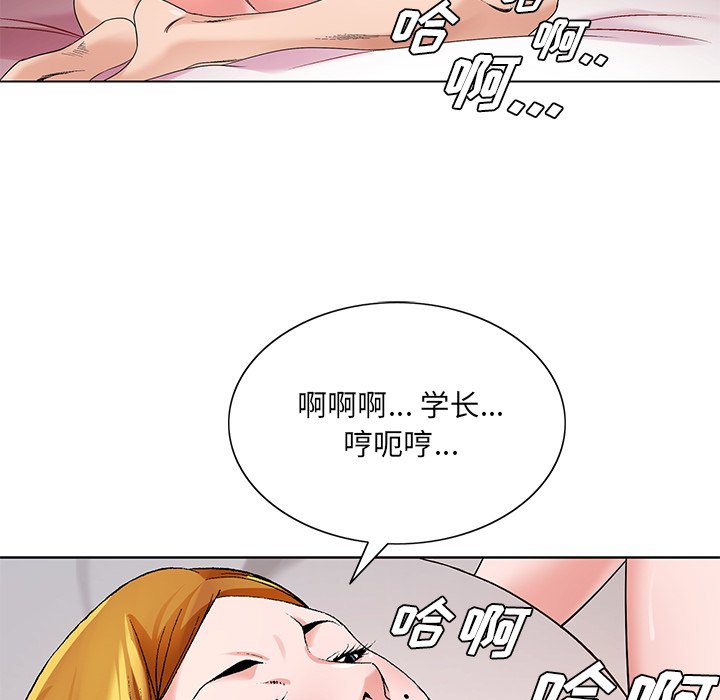 《初恋变嫂嫂》漫画最新章节初恋变嫂嫂-第17章免费下拉式在线观看章节第【99】张图片