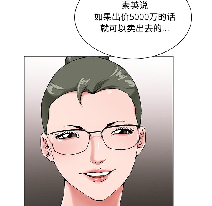 《初恋变嫂嫂》漫画最新章节初恋变嫂嫂-第17章免费下拉式在线观看章节第【59】张图片