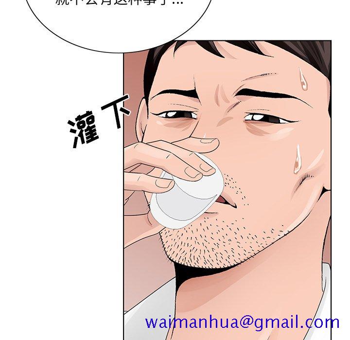 《初恋变嫂嫂》漫画最新章节初恋变嫂嫂-第18章免费下拉式在线观看章节第【58】张图片