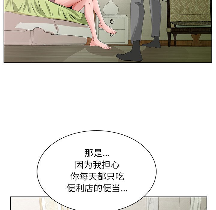 《初恋变嫂嫂》漫画最新章节初恋变嫂嫂-第18章免费下拉式在线观看章节第【26】张图片