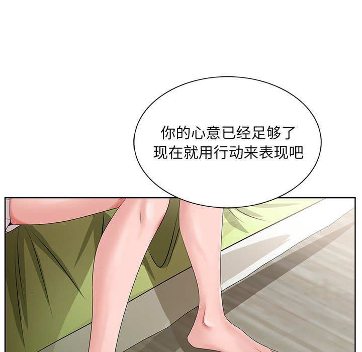 《初恋变嫂嫂》漫画最新章节初恋变嫂嫂-第18章免费下拉式在线观看章节第【29】张图片