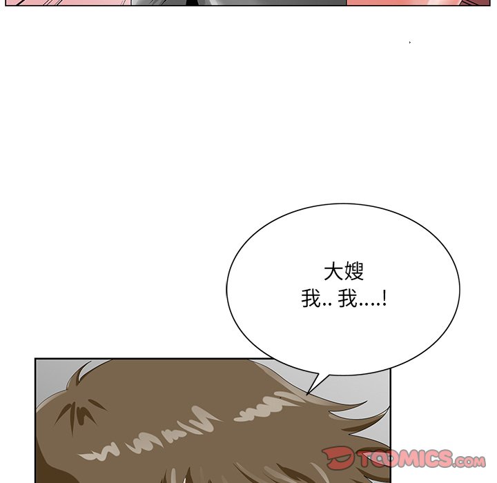 《初恋变嫂嫂》漫画最新章节初恋变嫂嫂-第18章免费下拉式在线观看章节第【79】张图片