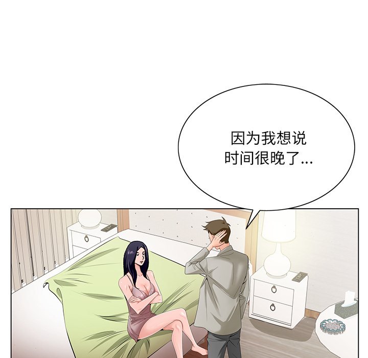 《初恋变嫂嫂》漫画最新章节初恋变嫂嫂-第18章免费下拉式在线观看章节第【20】张图片