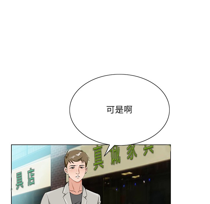 《初恋变嫂嫂》漫画最新章节初恋变嫂嫂-第19章免费下拉式在线观看章节第【40】张图片