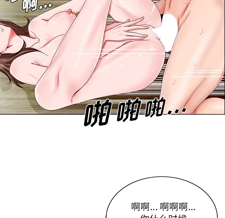 《初恋变嫂嫂》漫画最新章节初恋变嫂嫂-第20章免费下拉式在线观看章节第【39】张图片