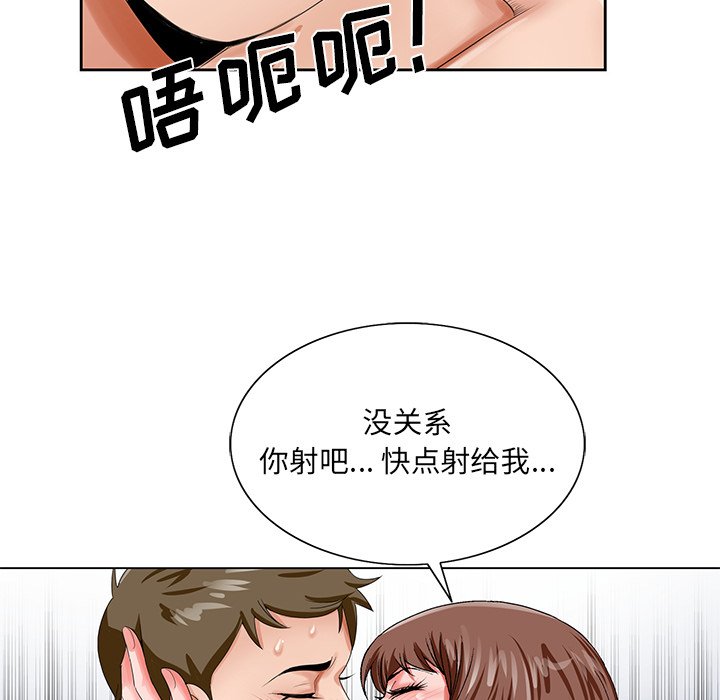 《初恋变嫂嫂》漫画最新章节初恋变嫂嫂-第20章免费下拉式在线观看章节第【45】张图片