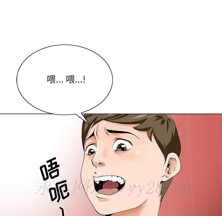 《初恋变嫂嫂》漫画最新章节初恋变嫂嫂-第20章免费下拉式在线观看章节第【106】张图片