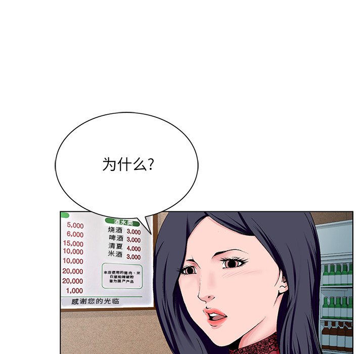 《初恋变嫂嫂》漫画最新章节初恋变嫂嫂-第21章免费下拉式在线观看章节第【95】张图片