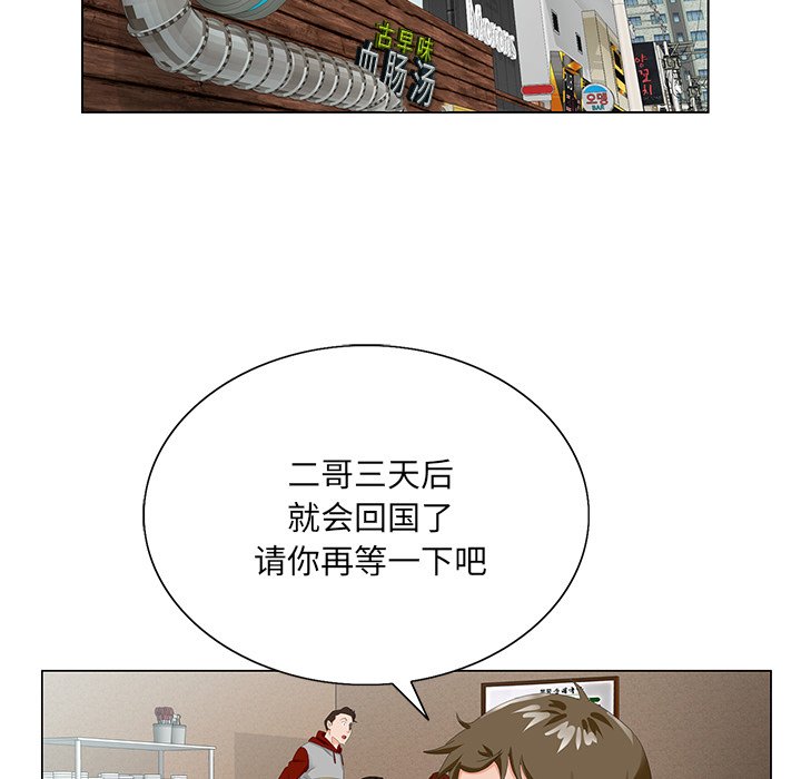 《初恋变嫂嫂》漫画最新章节初恋变嫂嫂-第21章免费下拉式在线观看章节第【107】张图片