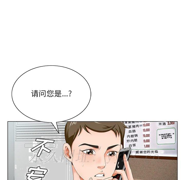 《初恋变嫂嫂》漫画最新章节初恋变嫂嫂-第21章免费下拉式在线观看章节第【112】张图片