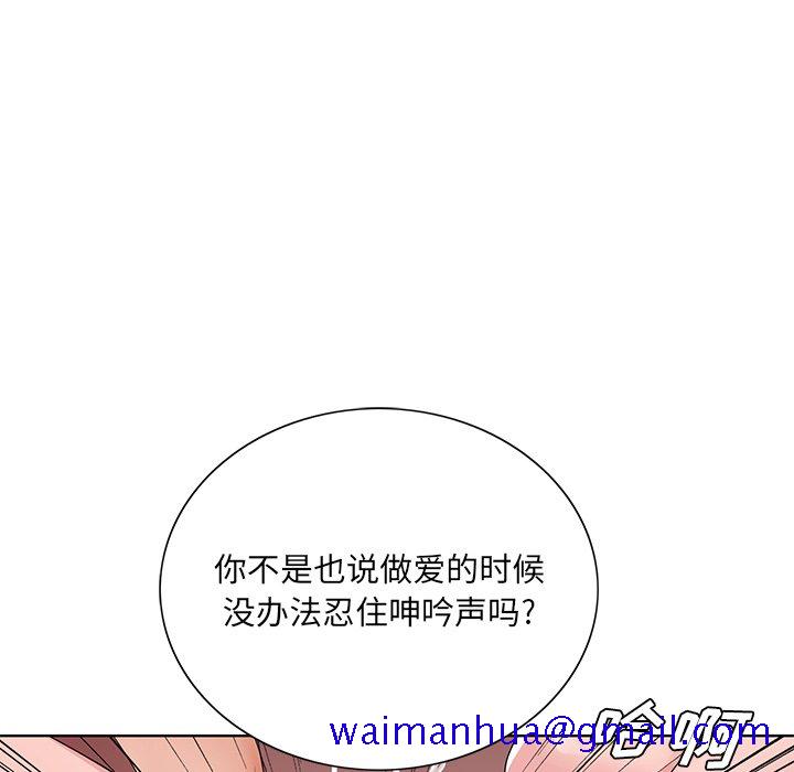 《初恋变嫂嫂》漫画最新章节初恋变嫂嫂-第22章免费下拉式在线观看章节第【38】张图片