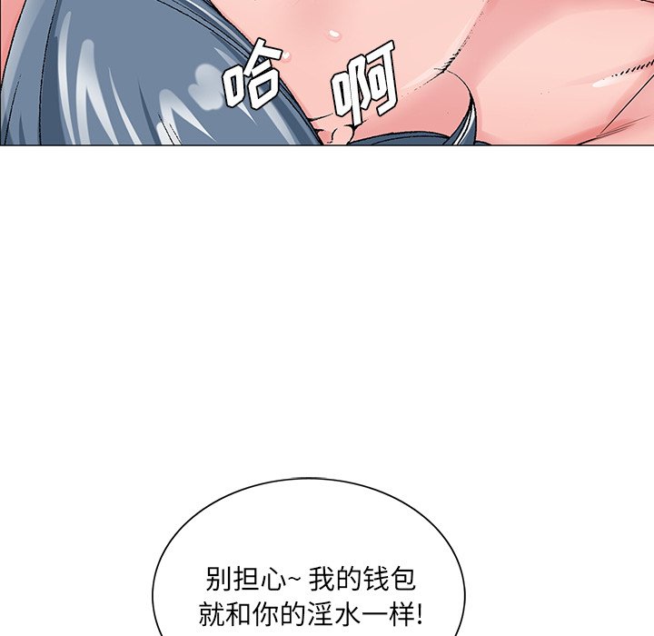 《初恋变嫂嫂》漫画最新章节初恋变嫂嫂-第22章免费下拉式在线观看章节第【50】张图片