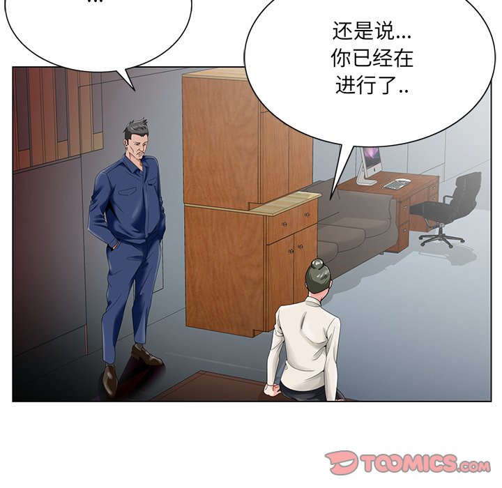 《初恋变嫂嫂》漫画最新章节初恋变嫂嫂-第22章免费下拉式在线观看章节第【84】张图片