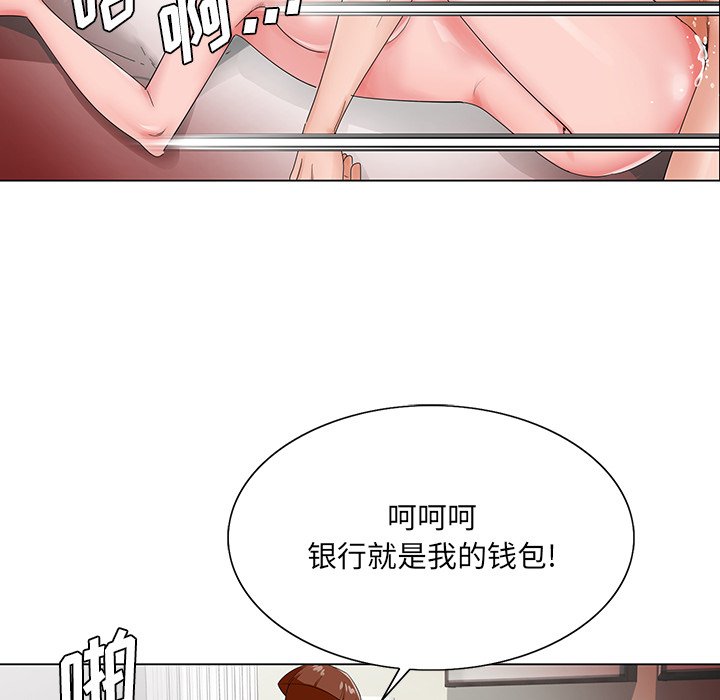 《初恋变嫂嫂》漫画最新章节初恋变嫂嫂-第22章免费下拉式在线观看章节第【54】张图片