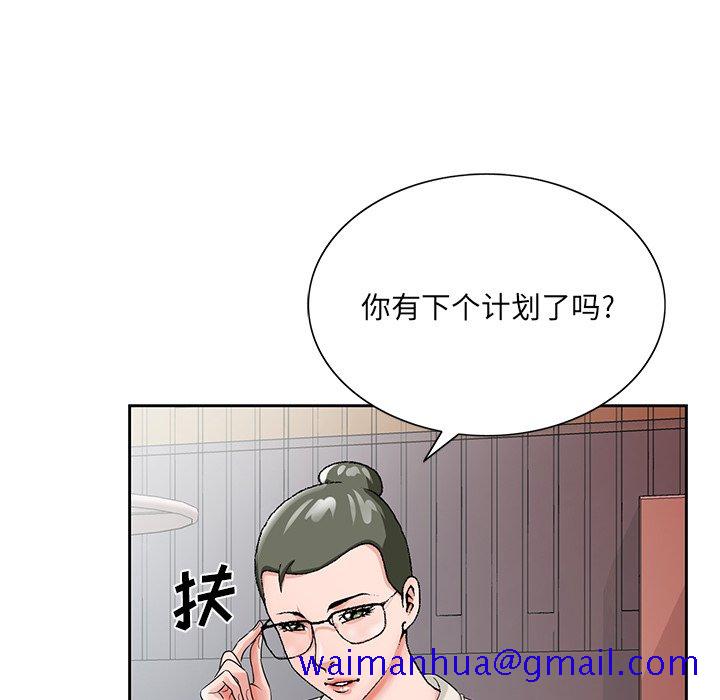 《初恋变嫂嫂》漫画最新章节初恋变嫂嫂-第22章免费下拉式在线观看章节第【78】张图片