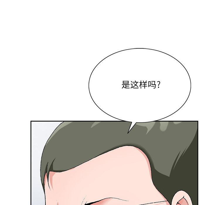 《初恋变嫂嫂》漫画最新章节初恋变嫂嫂-第22章免费下拉式在线观看章节第【85】张图片