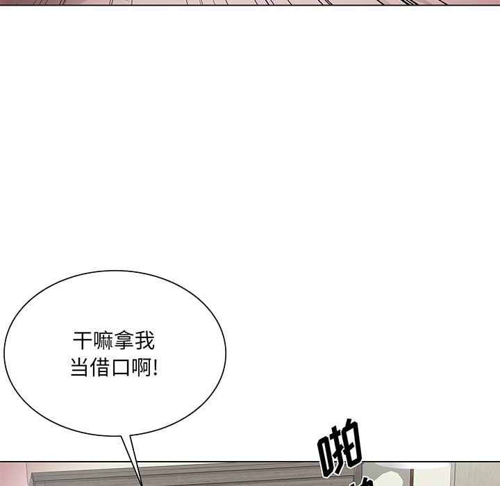 《初恋变嫂嫂》漫画最新章节初恋变嫂嫂-第22章免费下拉式在线观看章节第【41】张图片