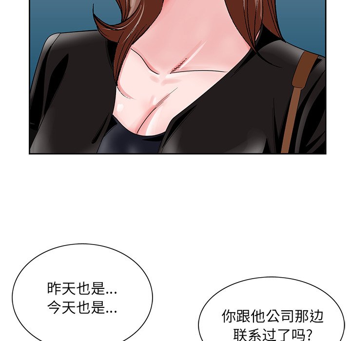 《初恋变嫂嫂》漫画最新章节初恋变嫂嫂-第22章免费下拉式在线观看章节第【111】张图片