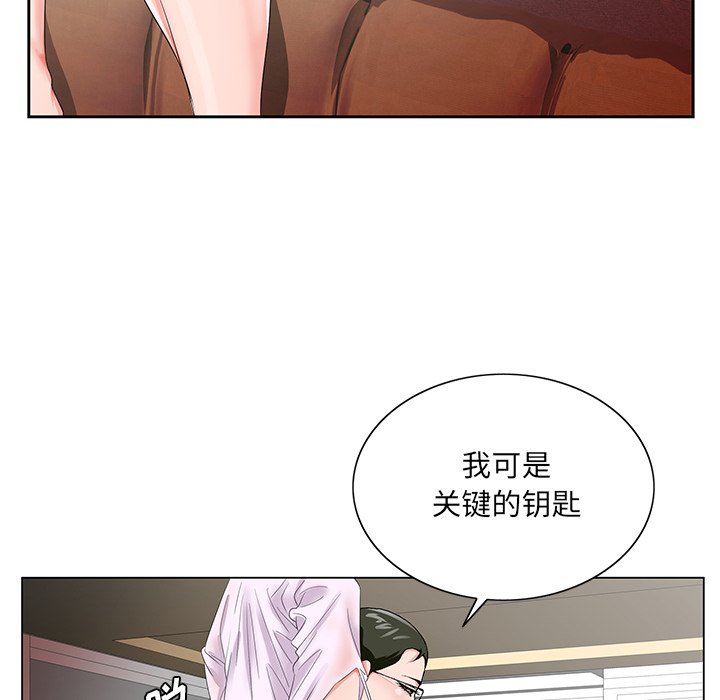 《初恋变嫂嫂》漫画最新章节初恋变嫂嫂-第23章免费下拉式在线观看章节第【100】张图片