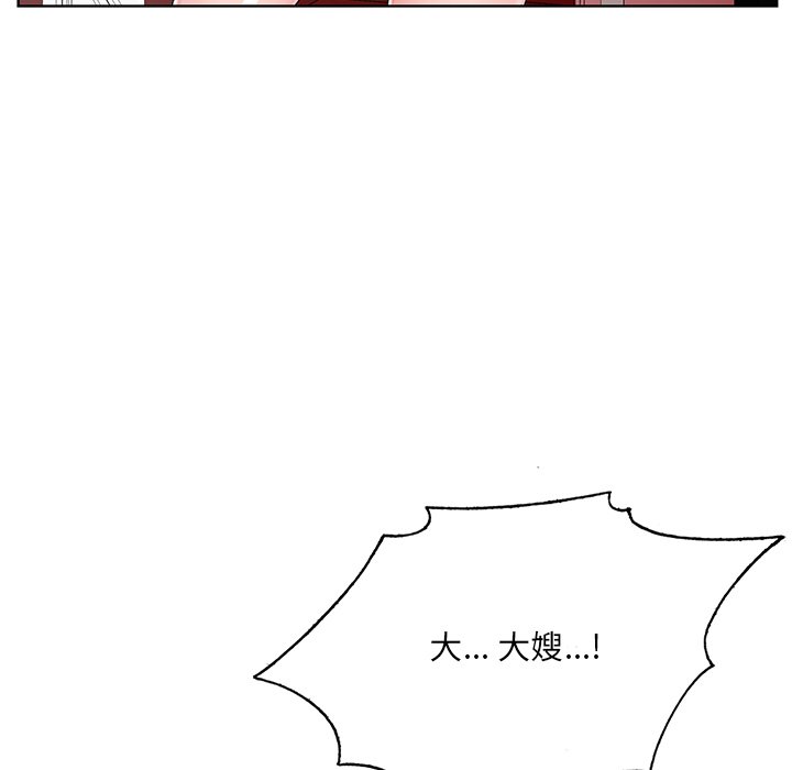 《初恋变嫂嫂》漫画最新章节初恋变嫂嫂-第23章免费下拉式在线观看章节第【115】张图片