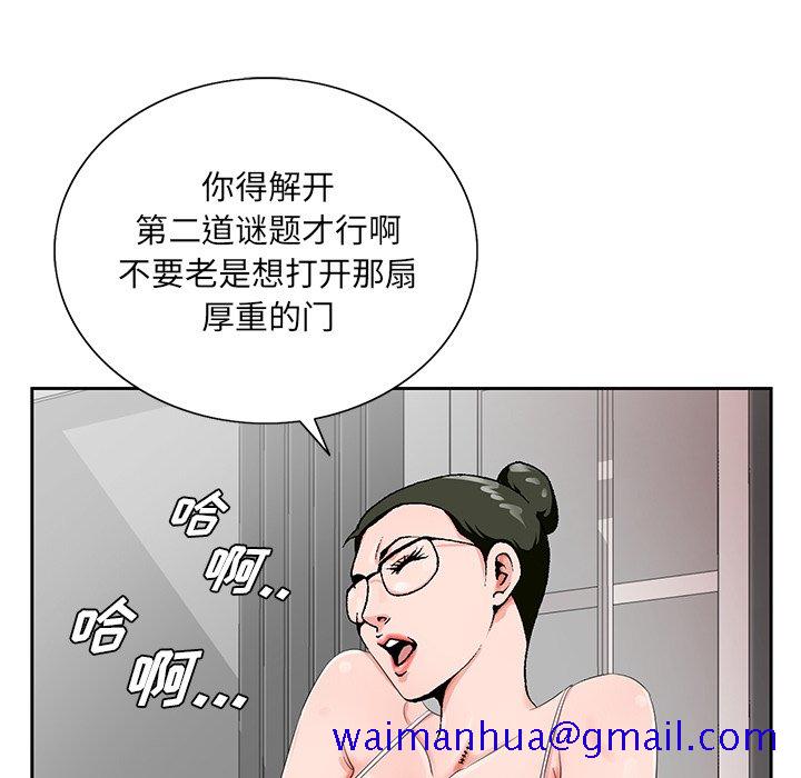 《初恋变嫂嫂》漫画最新章节初恋变嫂嫂-第23章免费下拉式在线观看章节第【98】张图片