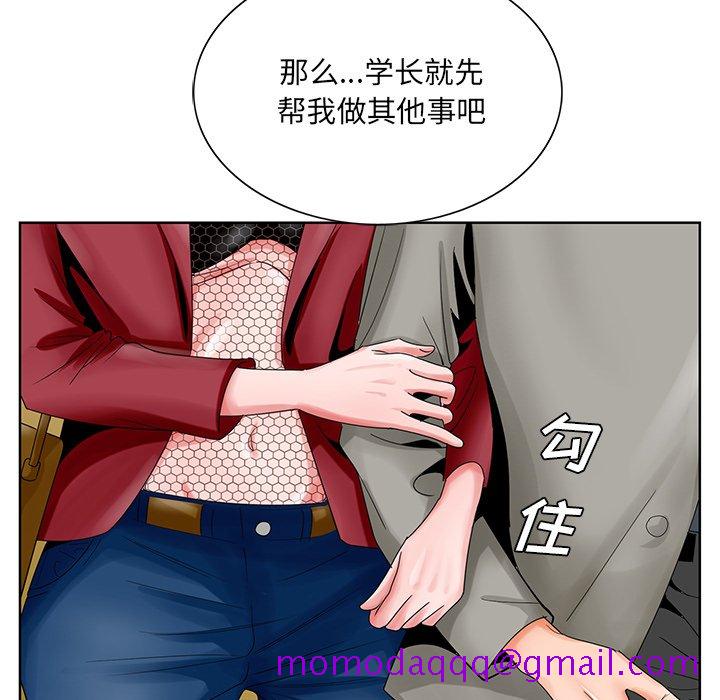 《初恋变嫂嫂》漫画最新章节初恋变嫂嫂-第23章免费下拉式在线观看章节第【23】张图片