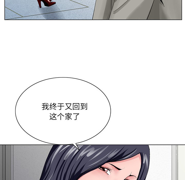 《初恋变嫂嫂》漫画最新章节初恋变嫂嫂-第23章免费下拉式在线观看章节第【74】张图片