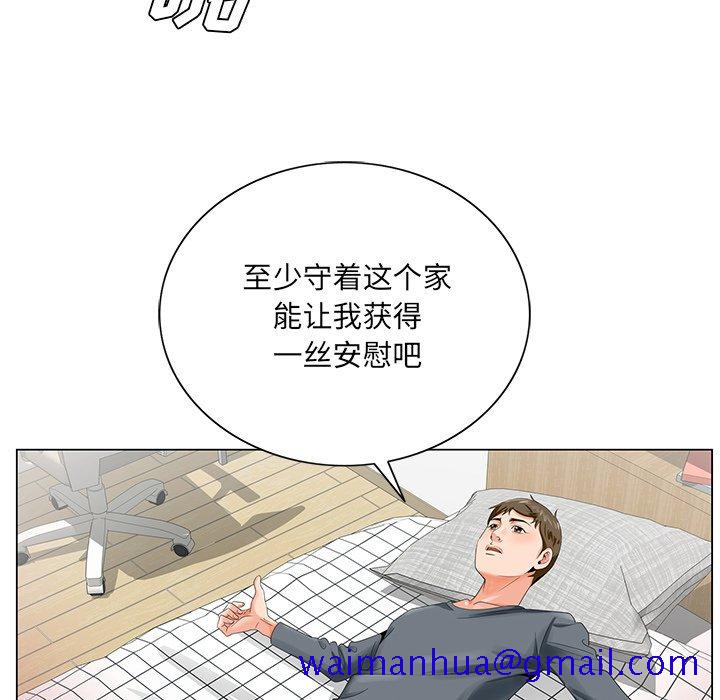 《初恋变嫂嫂》漫画最新章节初恋变嫂嫂-第23章免费下拉式在线观看章节第【108】张图片