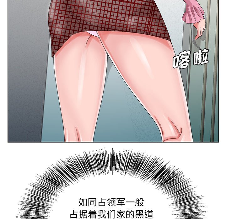 《初恋变嫂嫂》漫画最新章节初恋变嫂嫂-第23章免费下拉式在线观看章节第【77】张图片