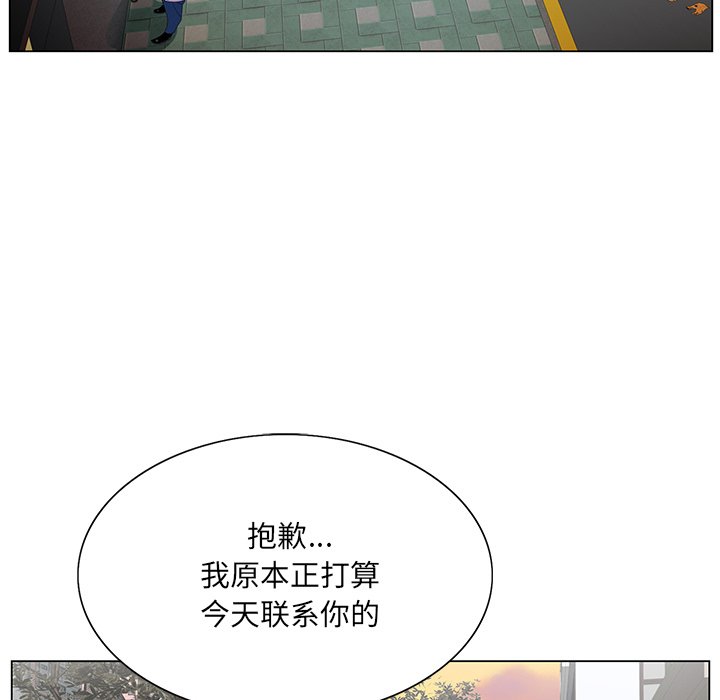 《初恋变嫂嫂》漫画最新章节初恋变嫂嫂-第23章免费下拉式在线观看章节第【21】张图片