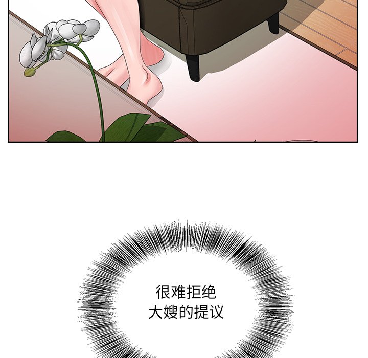 《初恋变嫂嫂》漫画最新章节初恋变嫂嫂-第23章免费下拉式在线观看章节第【90】张图片