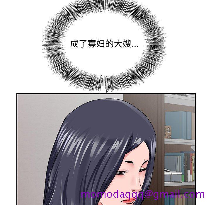 《初恋变嫂嫂》漫画最新章节初恋变嫂嫂-第23章免费下拉式在线观看章节第【93】张图片