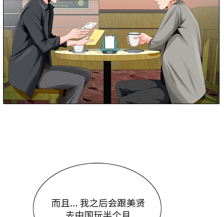 《初恋变嫂嫂》漫画最新章节初恋变嫂嫂-第24章免费下拉式在线观看章节第【79】张图片