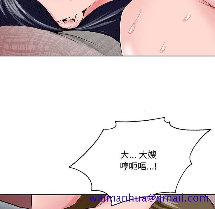 《初恋变嫂嫂》漫画最新章节初恋变嫂嫂-第24章免费下拉式在线观看章节第【58】张图片