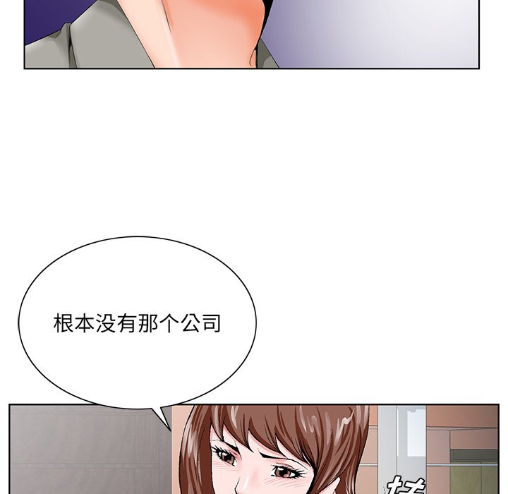 《初恋变嫂嫂》漫画最新章节初恋变嫂嫂-第24章免费下拉式在线观看章节第【115】张图片