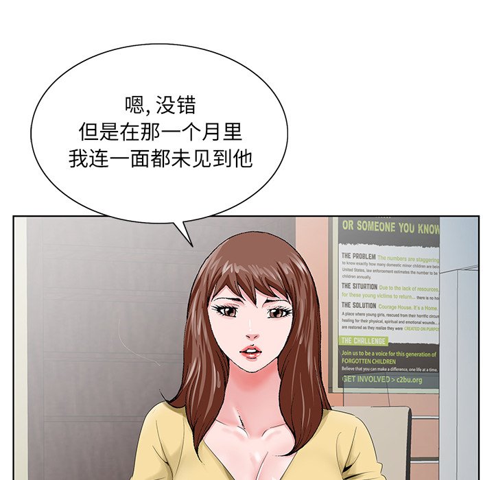 《初恋变嫂嫂》漫画最新章节初恋变嫂嫂-第24章免费下拉式在线观看章节第【112】张图片