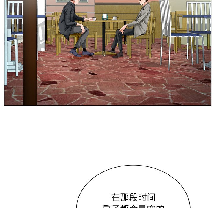 《初恋变嫂嫂》漫画最新章节初恋变嫂嫂-第24章免费下拉式在线观看章节第【82】张图片